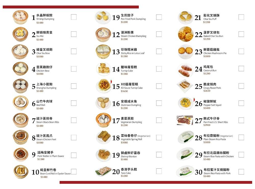 Jade Garden Restaurant Menu image 3