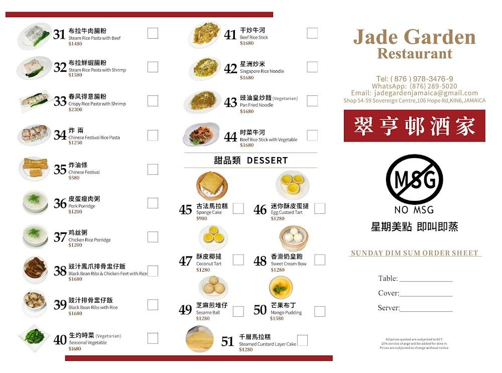 Jade Garden Restaurant Menu image 4
